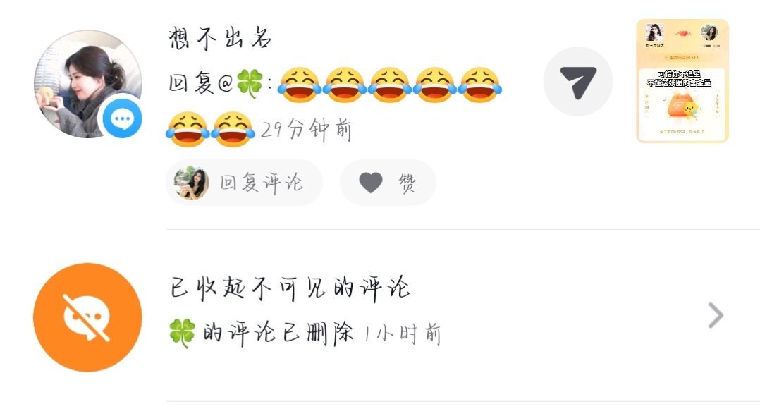 顶着我宝宝的头像回复黑评笑哭表情我可以接受聪明的对家不能接受愚蠢的同担
