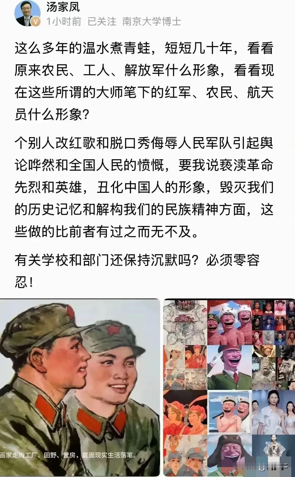 汤家凤说：个别人只是改了一下红歌，就引起舆论哗然、甚至引起有关部门介入了。那这些