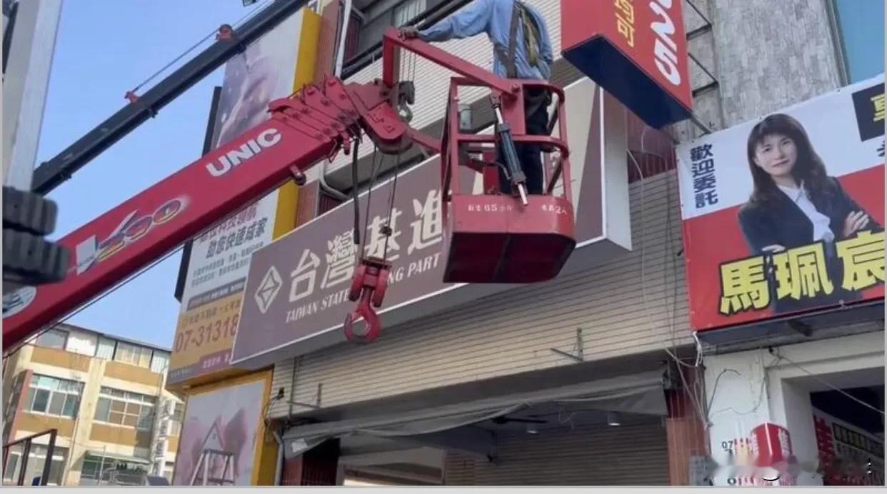 台湾省的选举可以说是几家欢乐几家愁。“台独”政党组织“台湾基进”由于选举遭到挫败