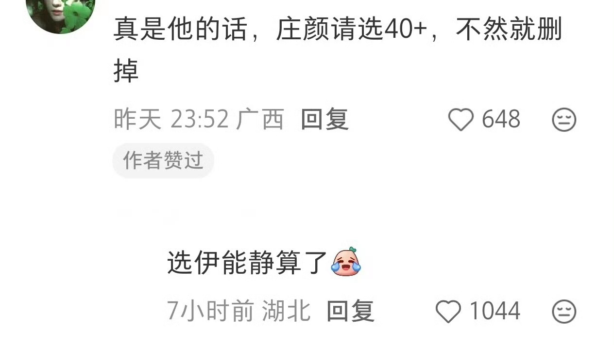 你别说我甚至觉得这么选的话女生更合适因为庄颜在我想象中一直挺空洞的，瘦弱纤细、肤