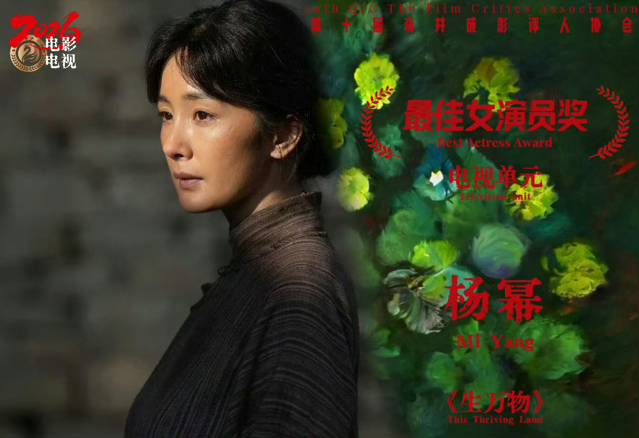 恭喜杨幂荣获最佳女演员奖！ 