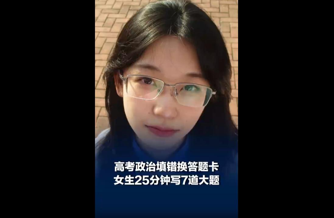 6月10日，广东深圳一名高考考生分享了自己的惊险考场经历。
她在政治考试中因完美