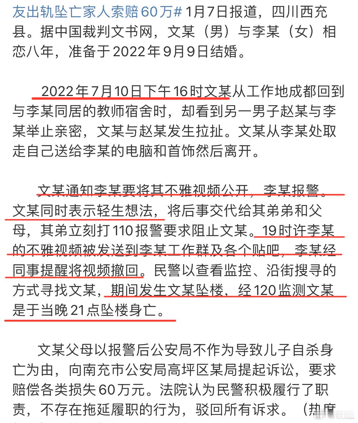 实话说，就是冲动，完全被情绪操控之后的结果男子散布未婚妻不雅视频后坠亡但凡能安安