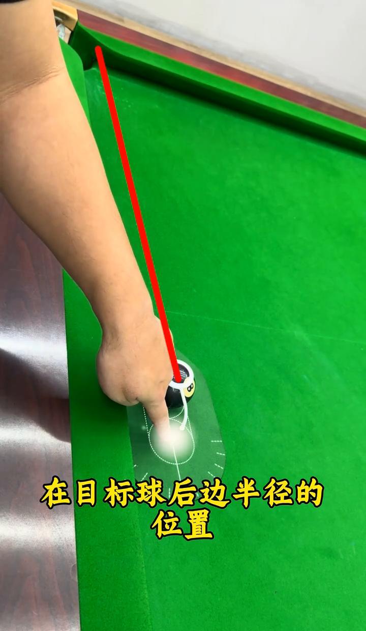你打库边球总瞄目标球？
难怪职业选手偷笑——真正的瞄准点根本不在球上  
中低杆