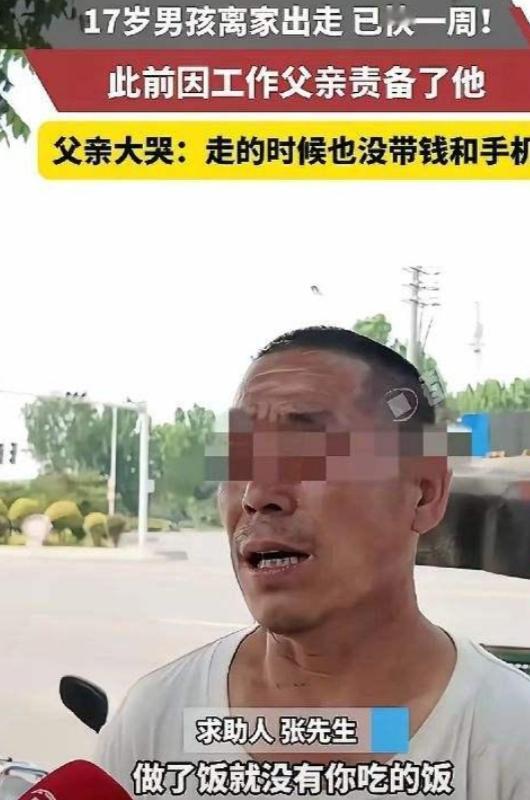 揪心！17岁少年张志明因面试屡屡碰壁，满心失落回到家后没等来一句安慰，反被父亲怒