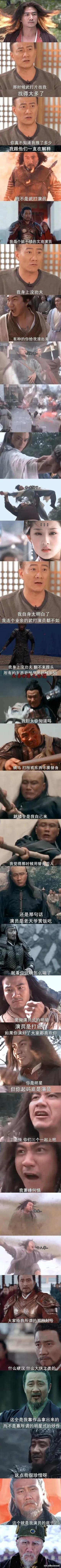 胡军，我是个挺好的文戏演员，我真的不会什么功夫

更不要说什么降龙十八掌了

“