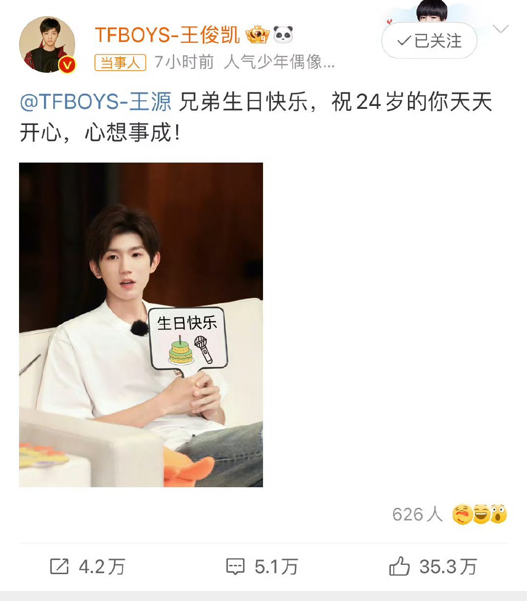 #王俊凯发文为王源庆生#王俊凯卡点发文为王源庆生，两个人友谊长存呀～祝源24岁生