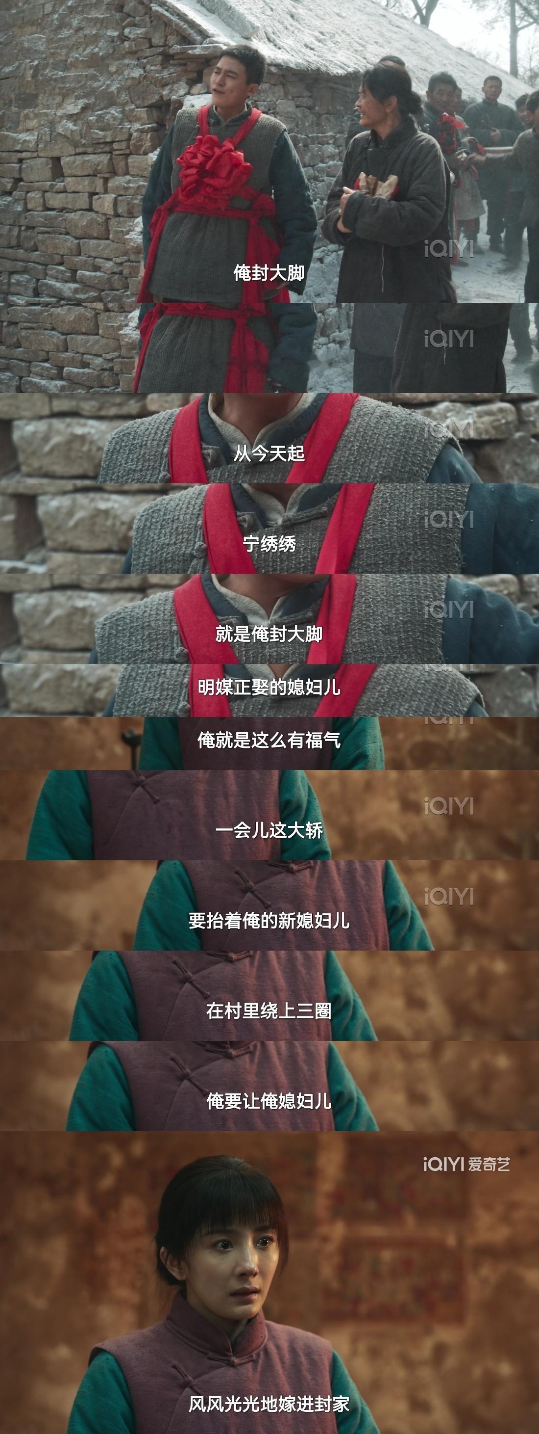 封大脚简直纯爱战神🤲[捂嘴哭]枝枝的追剧碎碎念 /生万物 ​​​