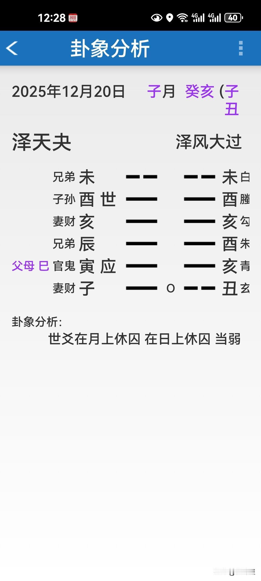 钥匙能找到吗？
    半小时之前，接客户电话，钥匙不知道放什么地方了，给看看放