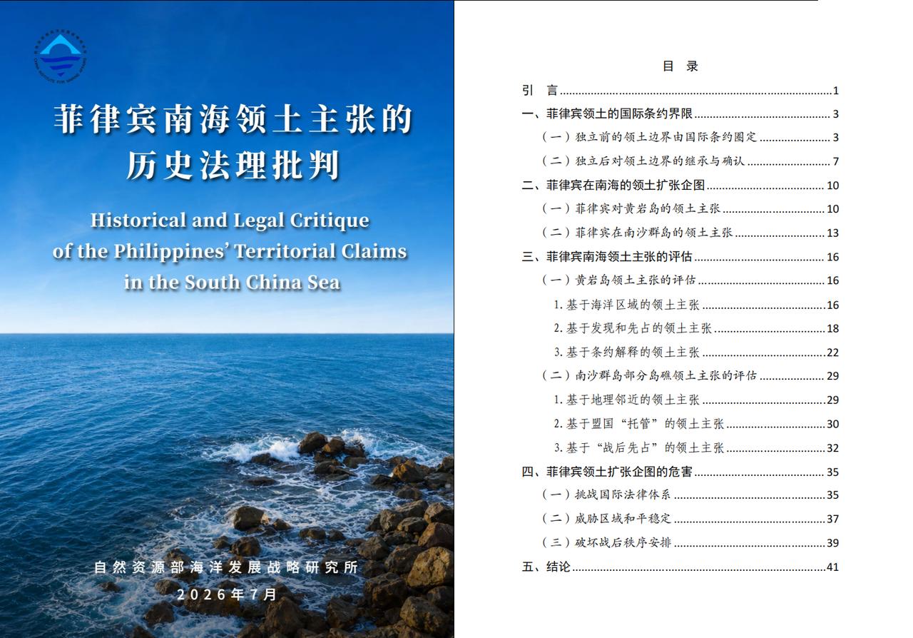 2016年，南海仲裁结果荒唐出炉。马英九宣示“不接受”裁决，亲自登上太平岛宣示主