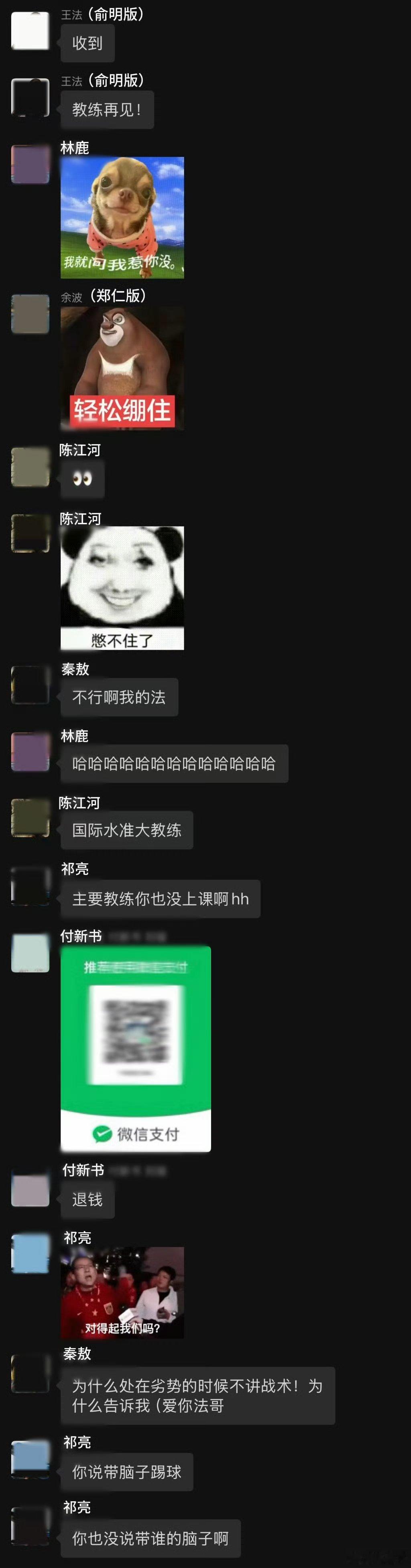 陈靖可回应网友让王法下课  陈靖可回应王法下课 陈靖可晒小野人部落聊天记录回应网