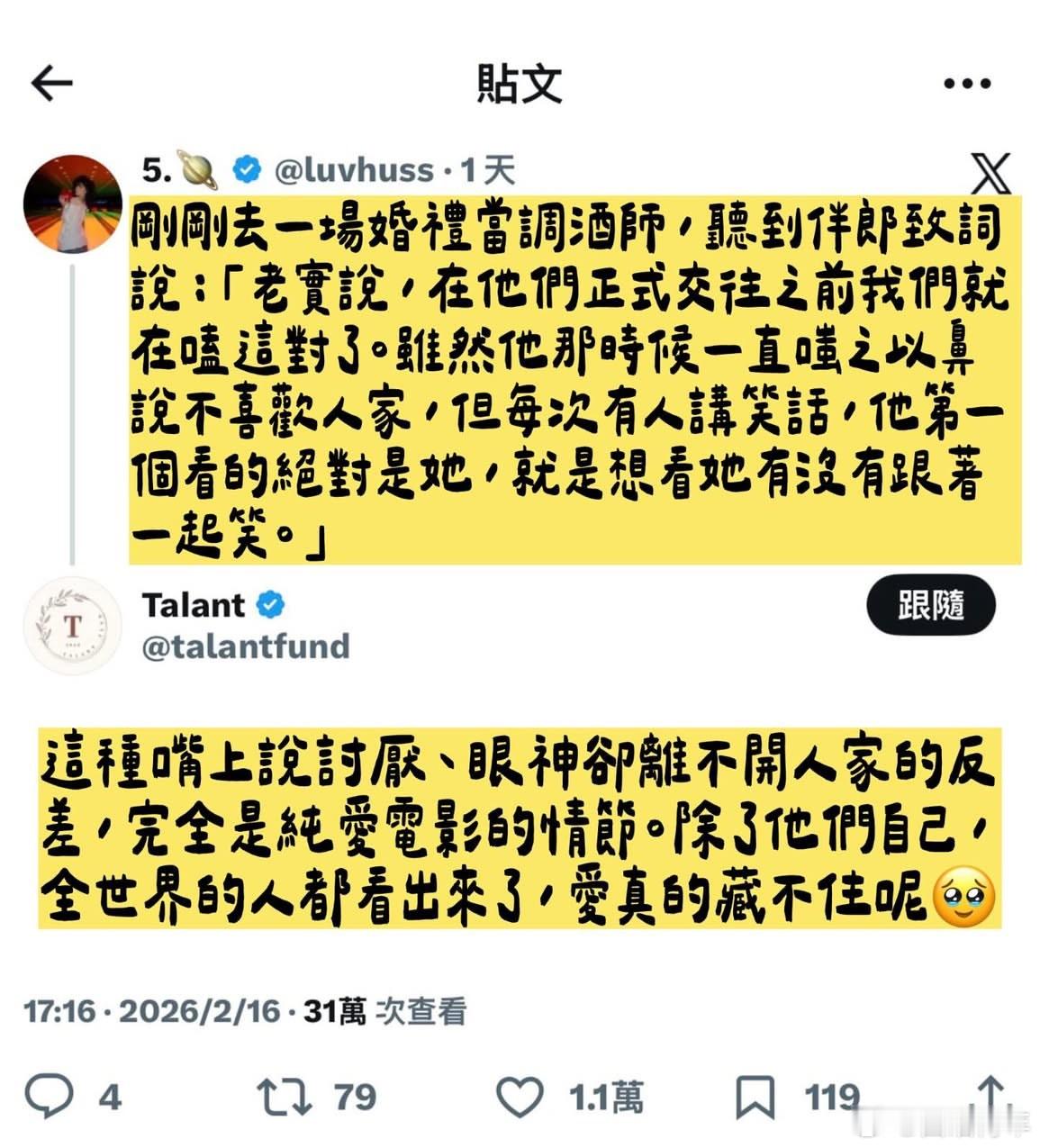 完全是纯爱电影里的情节。 