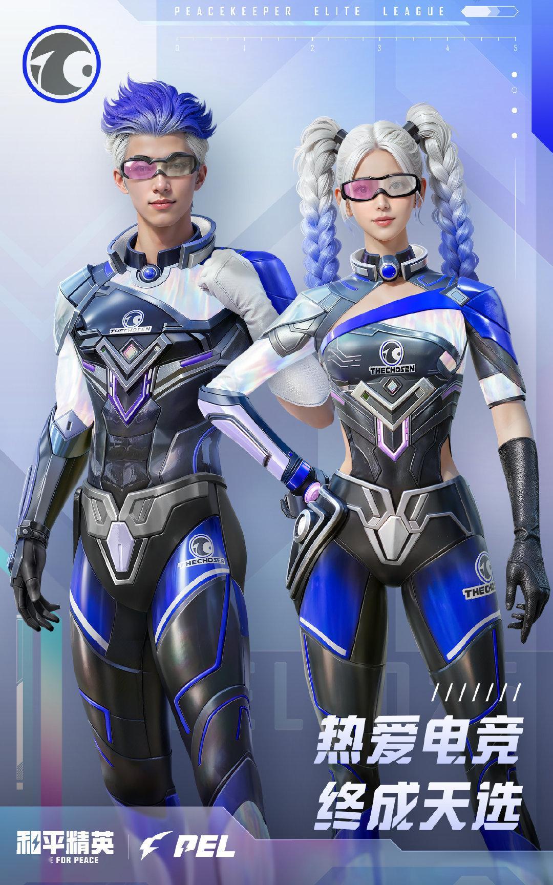 PEL猎星队服返场 热爱电竞，终成天选！2026PEL春季赛总决赛