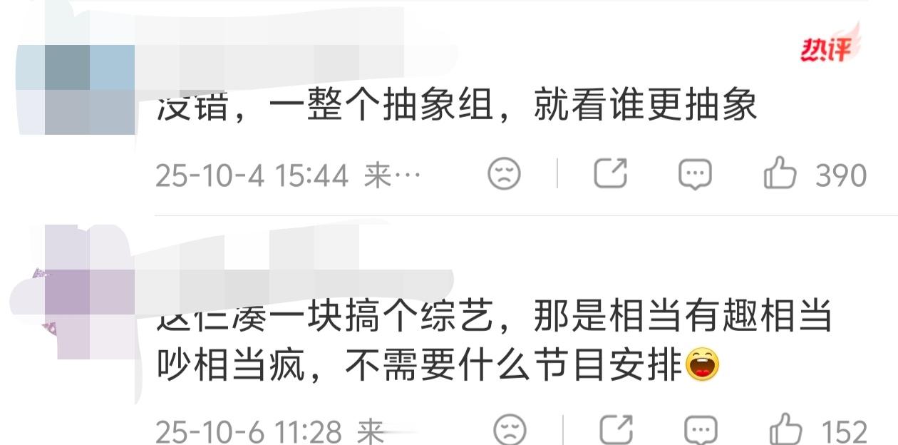 张予曦颜安骗赵昭仪张口就来颜安胡扯能力 这仨一整个抽象组，凑在一期就应该搞综艺，