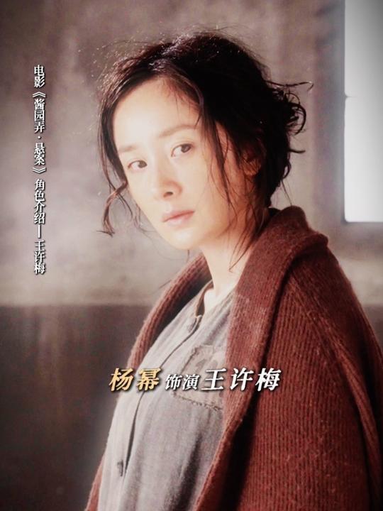 杨幂 告诉他们，我王许梅回来了！！有一股阴暗又带点狠劲！！[抓狂][抓狂] ​​