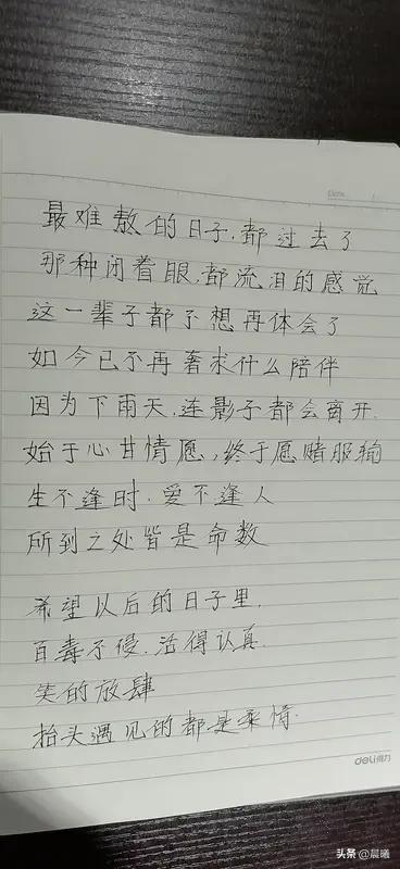 今日感悟：生活无需波澜壮阔，平凡日常亦是成长馈赠。
总有人纠结得不到的人和事，其