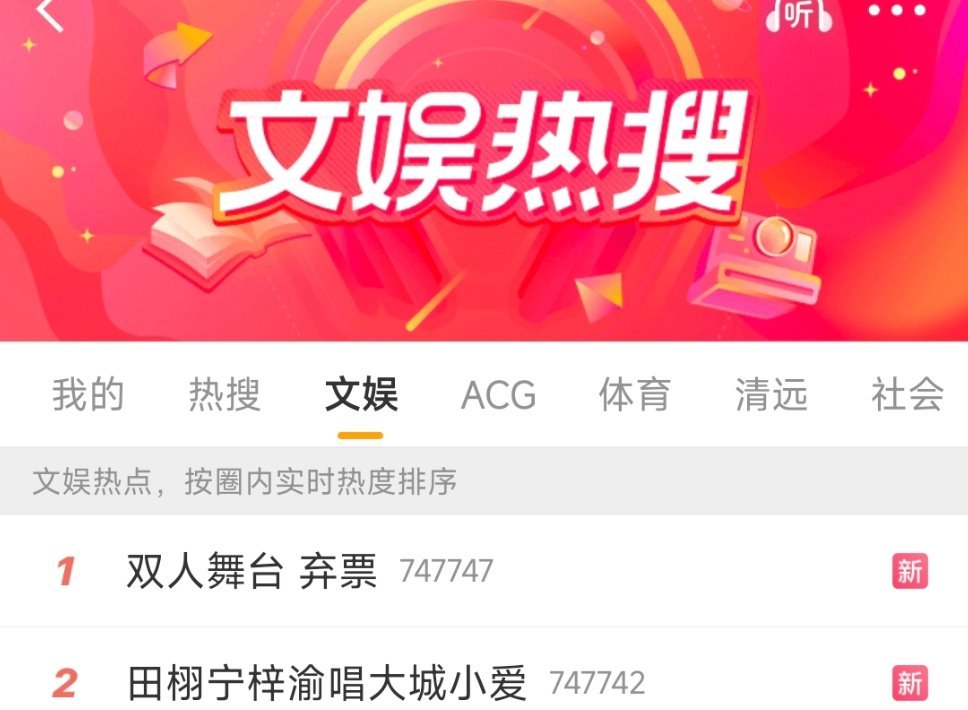 救命啊，热度差5啊啊啊啊啊啊 