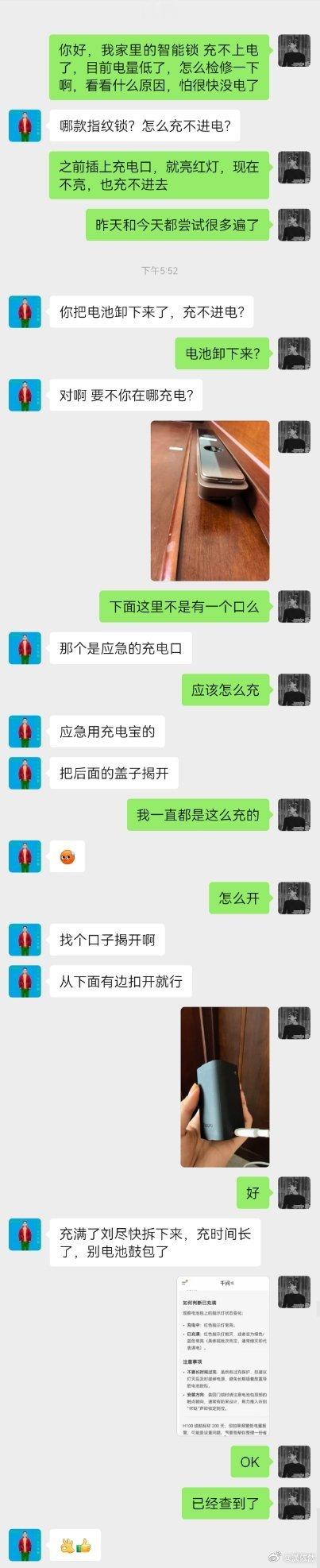 真的感谢Ai，在之前需要求人的问题上，现在可以自助解决了！把“求人”变成了“自助