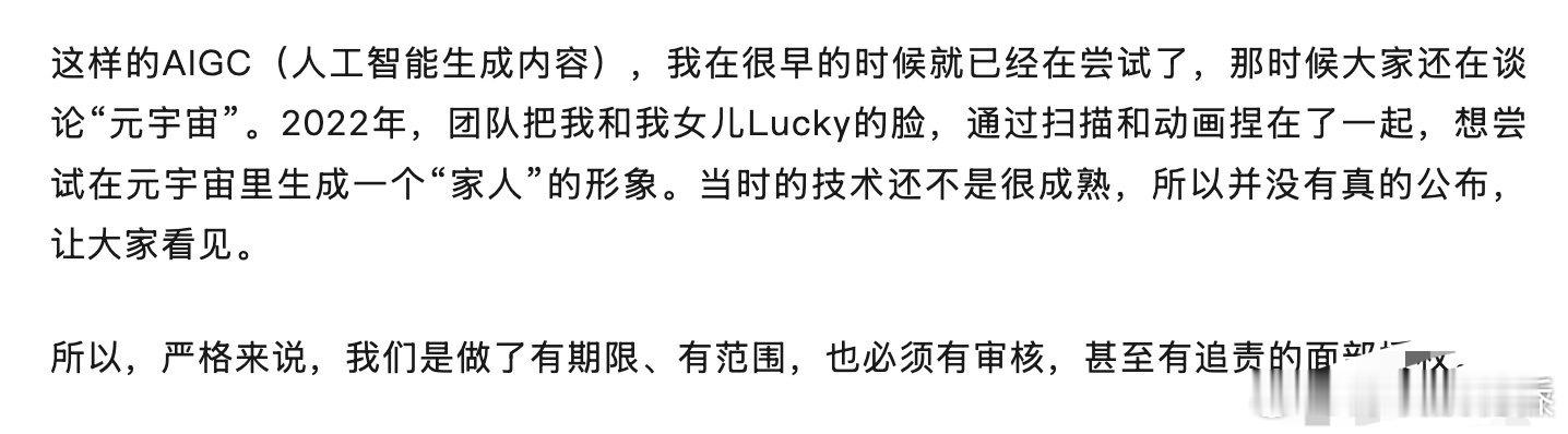 戚薇曾尝试制作Lucky的数字人戚薇回应做AI授权是因为缺钱 戚薇在接受《中国新