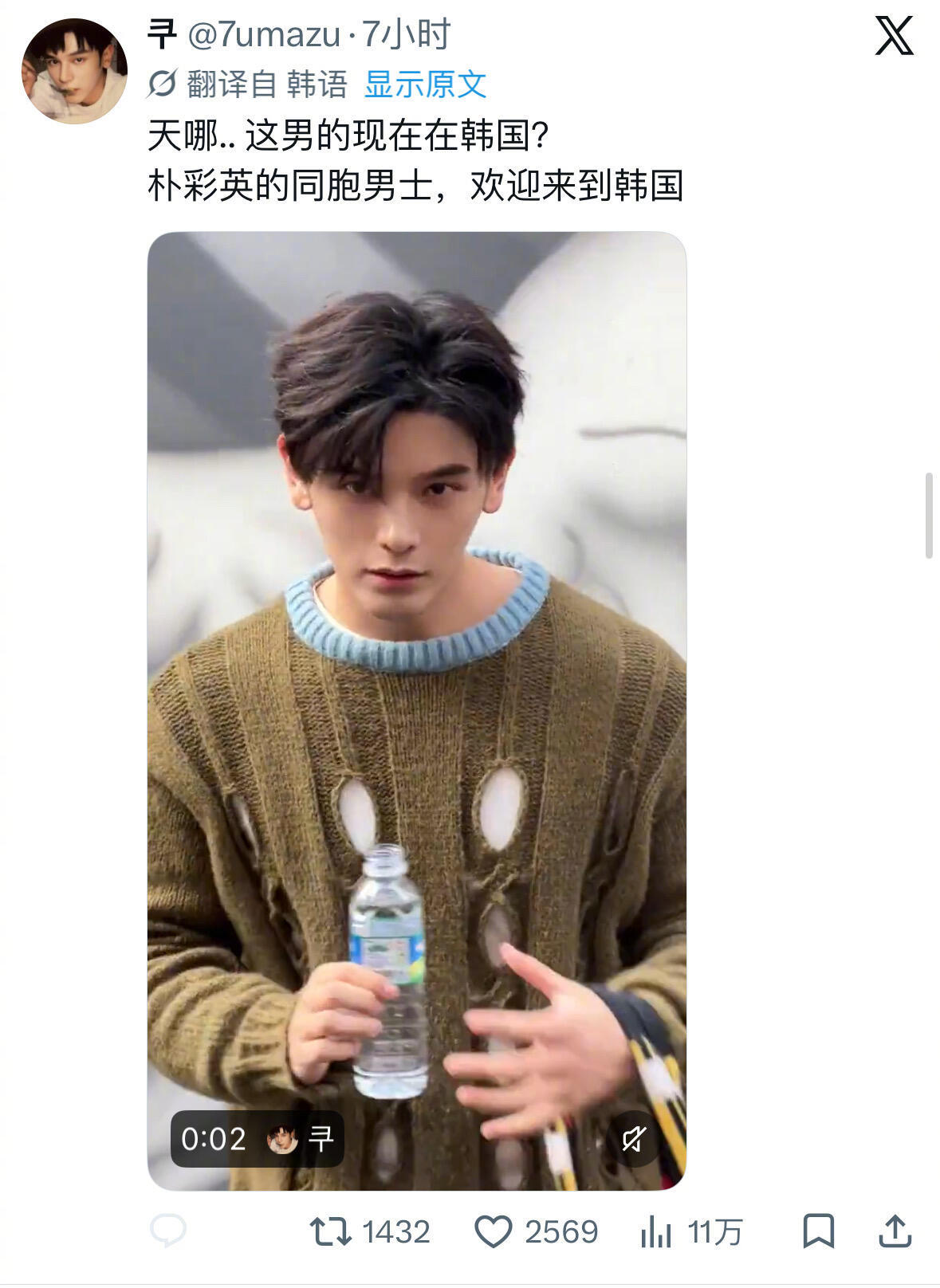 姚弛韩网人气以防你们不知道这个姚弛在韩国多火转载了一些推特帖子发上来韩国大粉每天
