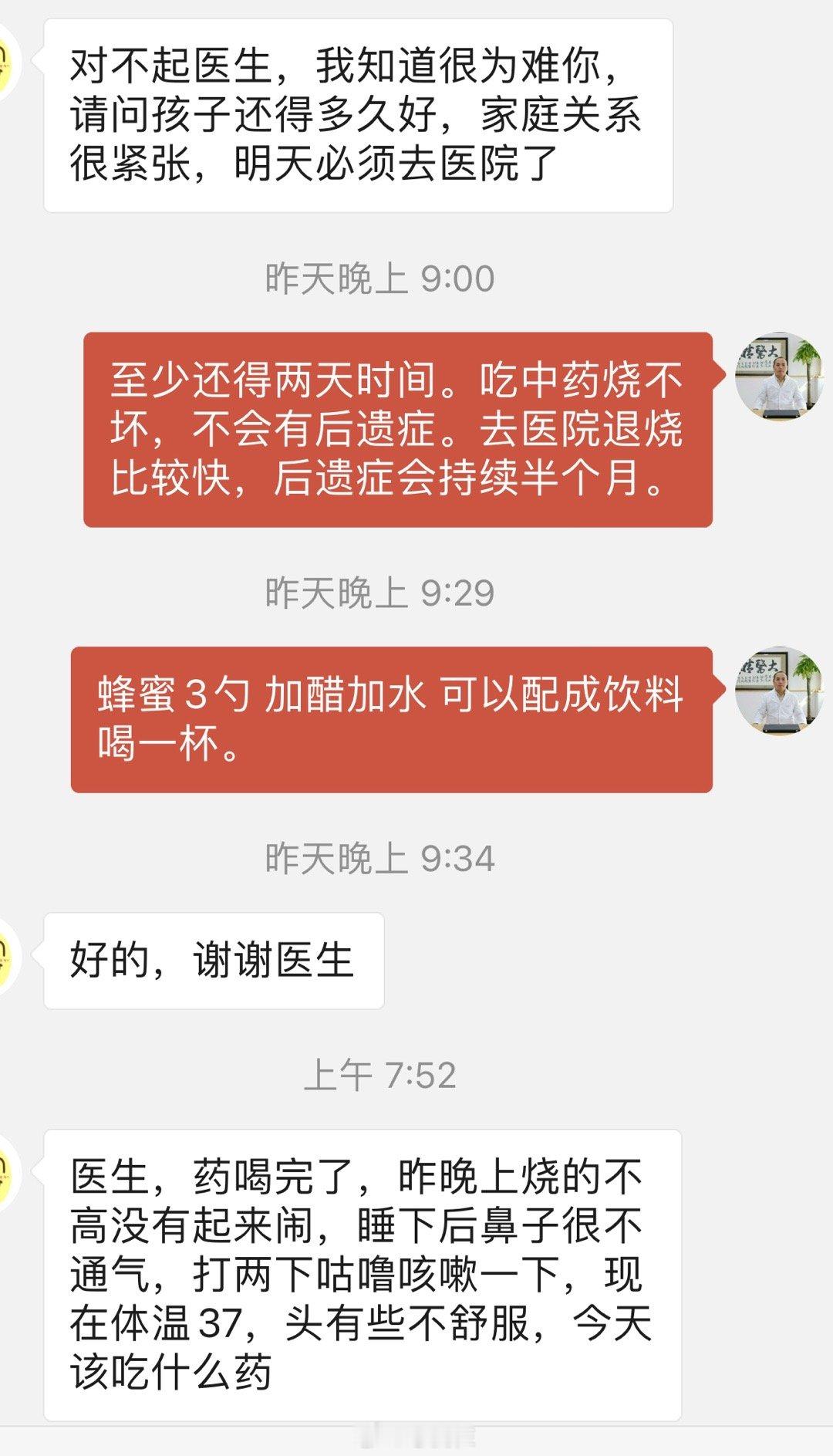 发烧第七天接手七八九三天继续高烧，妈妈承受不住了第十天退烧持久战，拼耐心。 ​​