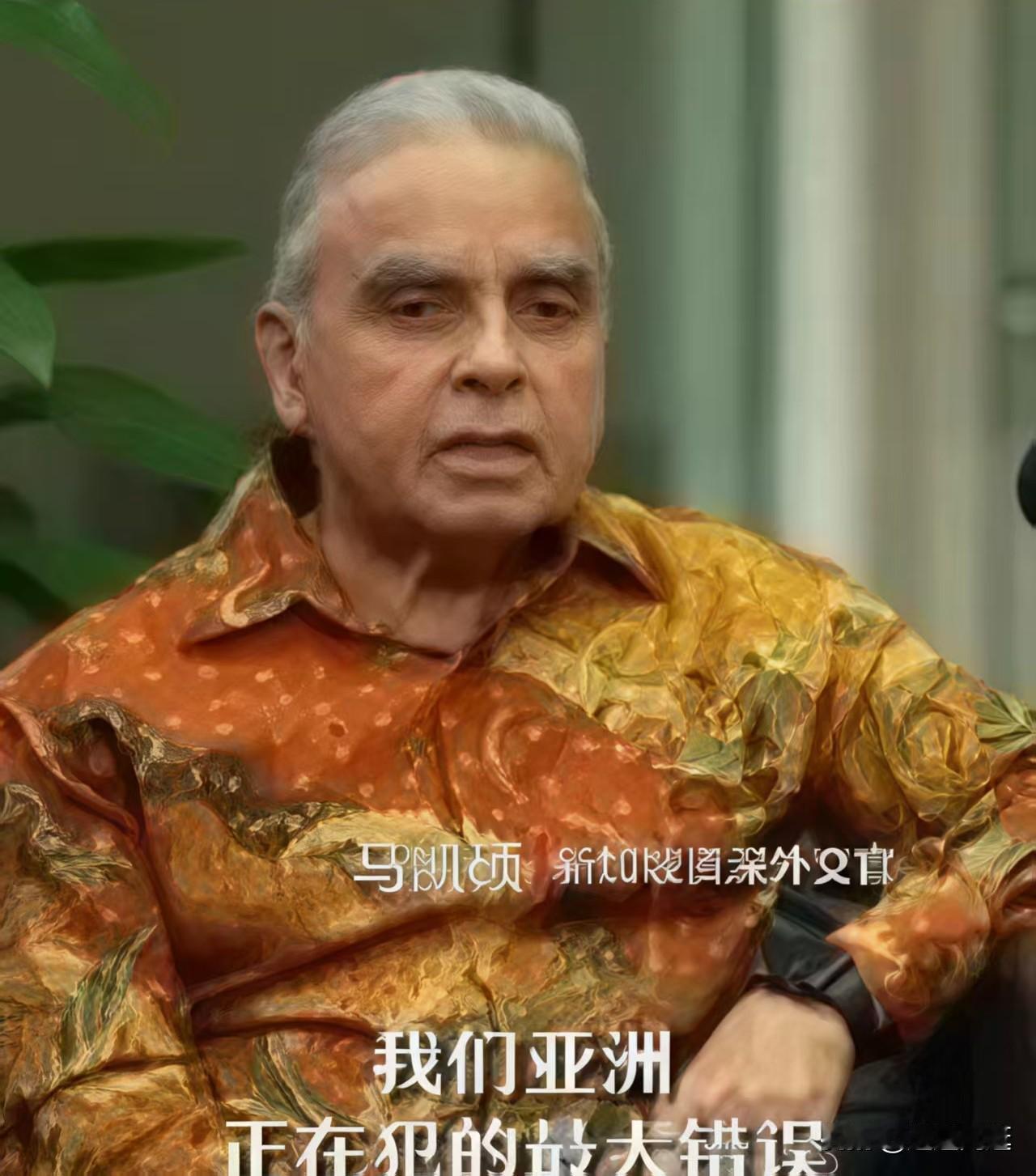 新加坡印度裔专家马凯硕说，“亚洲国家在西方围堵中国时的沉默，这不是中立，这是在给