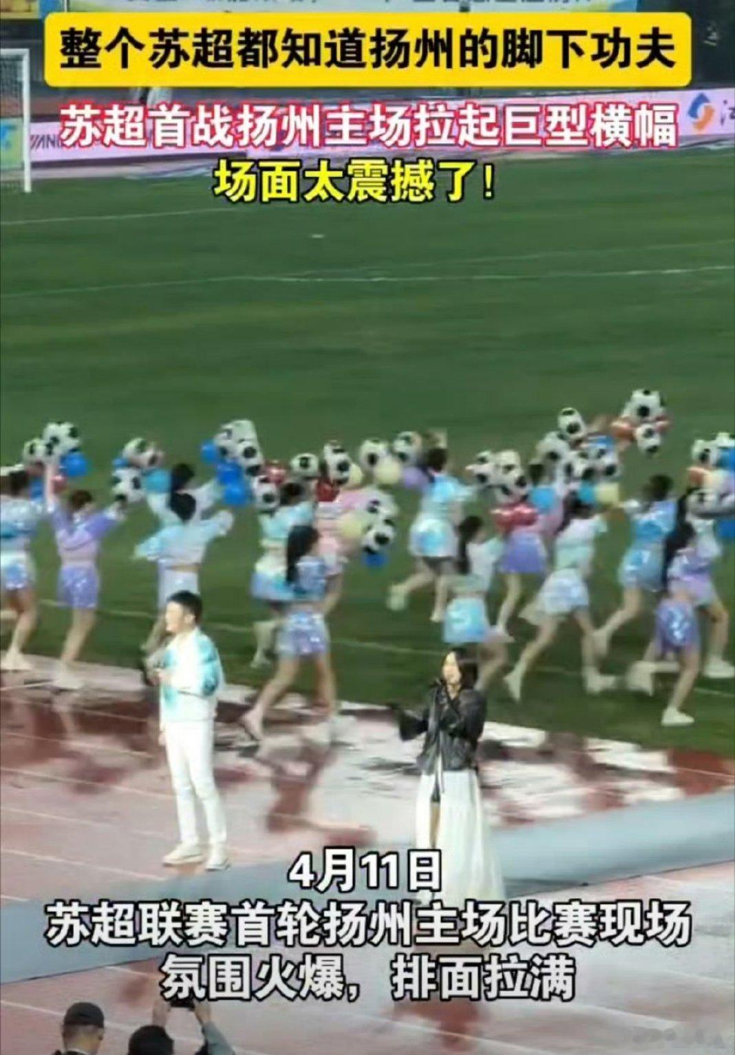 整个苏超都知道扬州的脚下功夫整个苏超都知道扬州的脚下功夫🥾绿茵场踢球，民间顶级