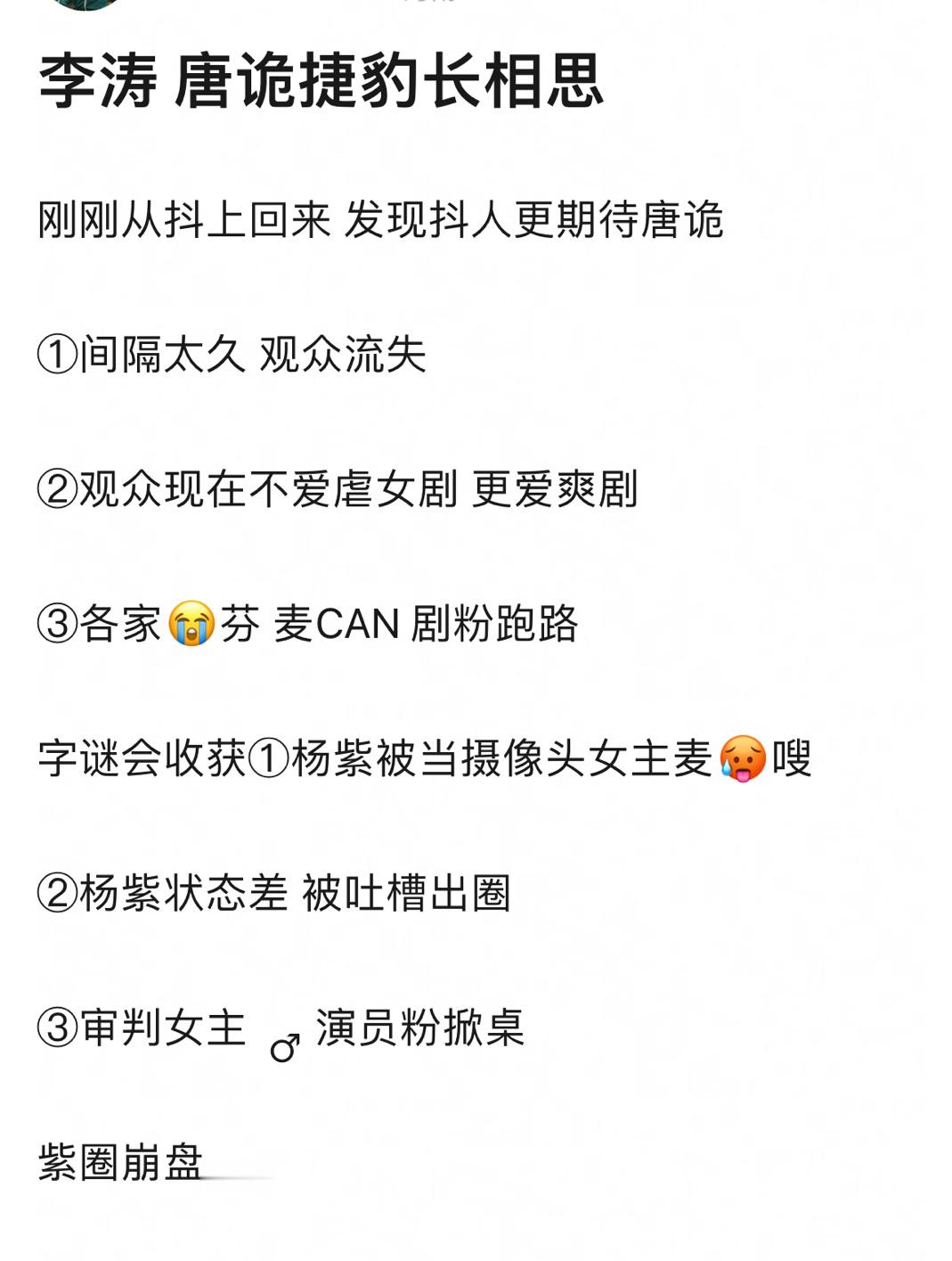 唐诡和长相思，这两部剧都不错啊 ​​​