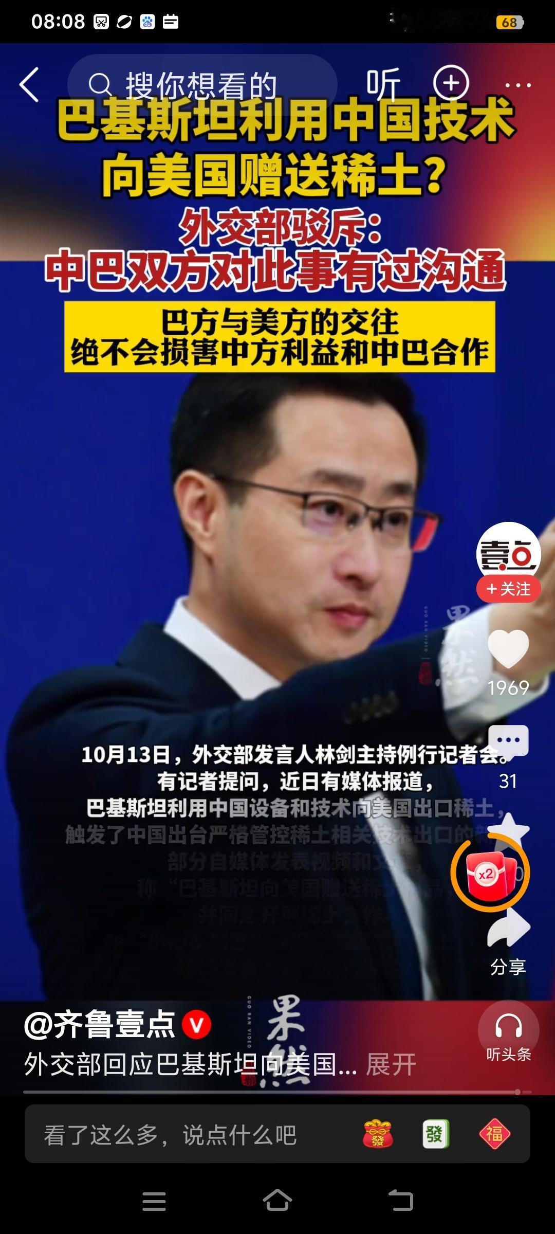 巴基斯坦向美国出口稀土的消息是捕风捉影，不排除挑拨离间的目的。
中国外交部发言人