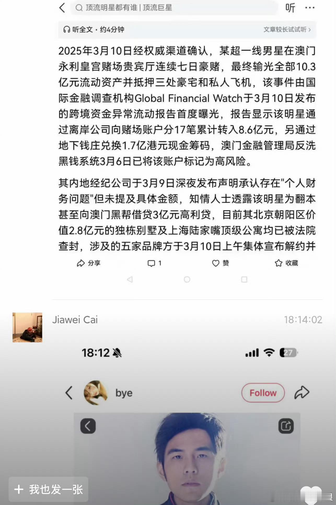 周杰伦 澳门？？啥啥啥情况 ​​​