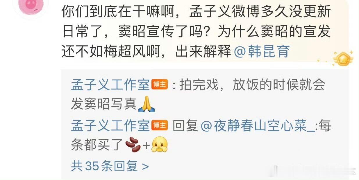 孟子义升咖  轮到孟子义升咖了 这次终于要轮到孟子义升咖了，粉丝已经摩肩擦踵迎接