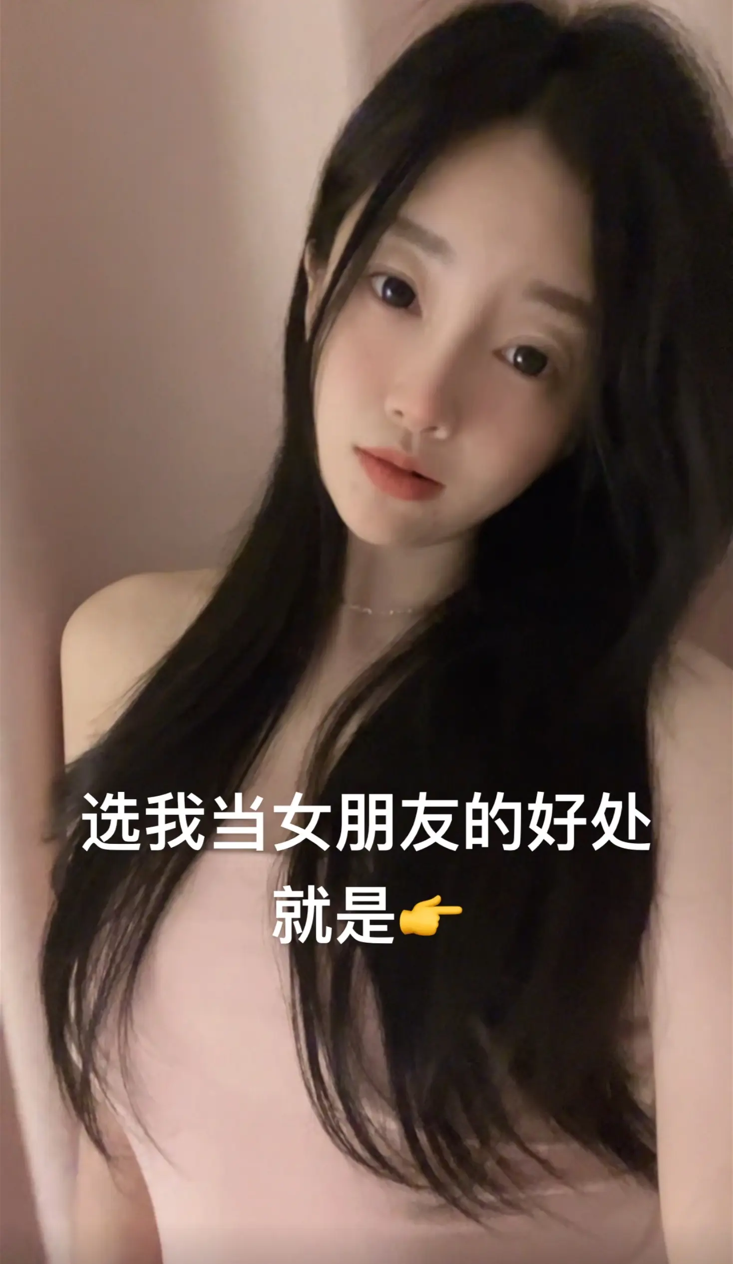 请选我当你的女盆友❤️。搞笑女没有爱情