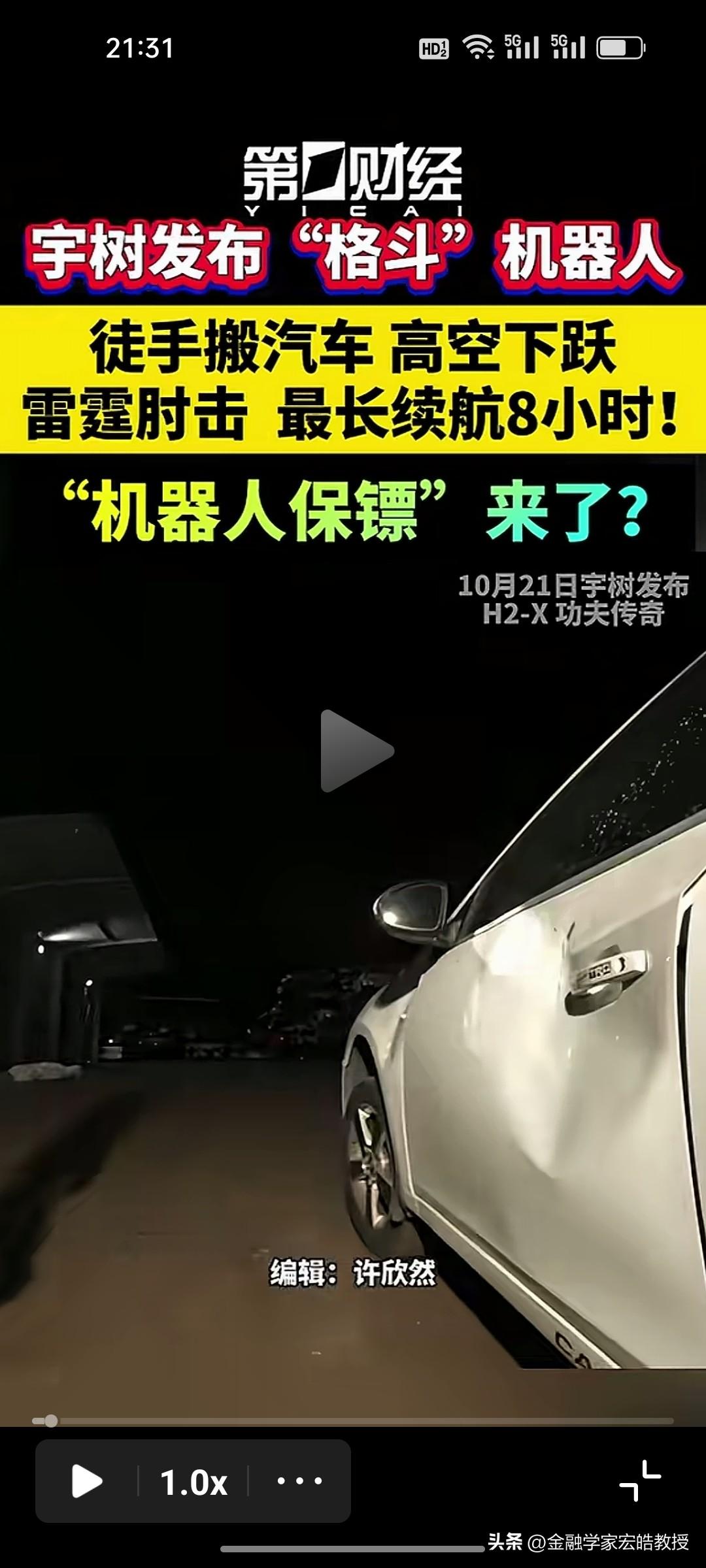 宇树机器人不再只跳舞打太极，全新H2-X格斗机器人登场，之前展现的是“柔术”，现