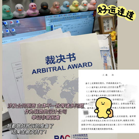 律师收到惊喜裁决的上半年最后一天🥂