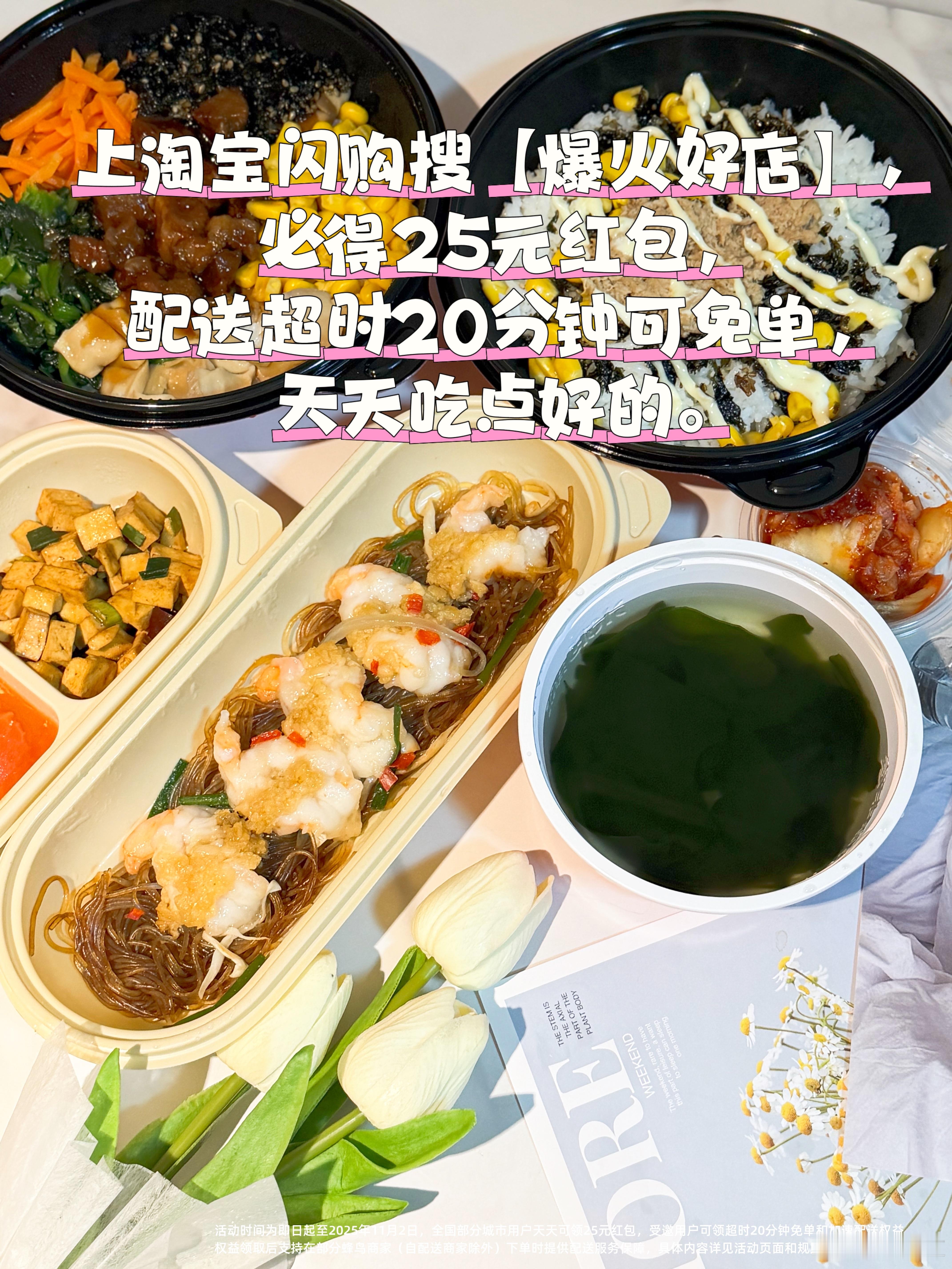 双十一买到手抖，已经啃了两天打折面包，要说还是姐妹亲，直接告诉我和范丞丞上淘宝闪