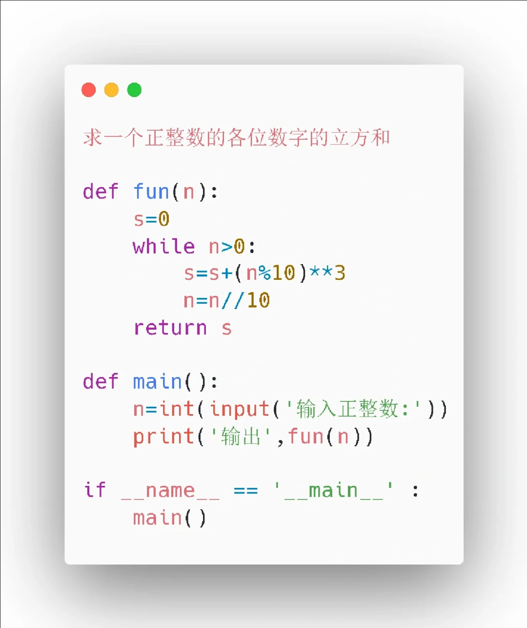 Python小项目8⃣️7⃣️