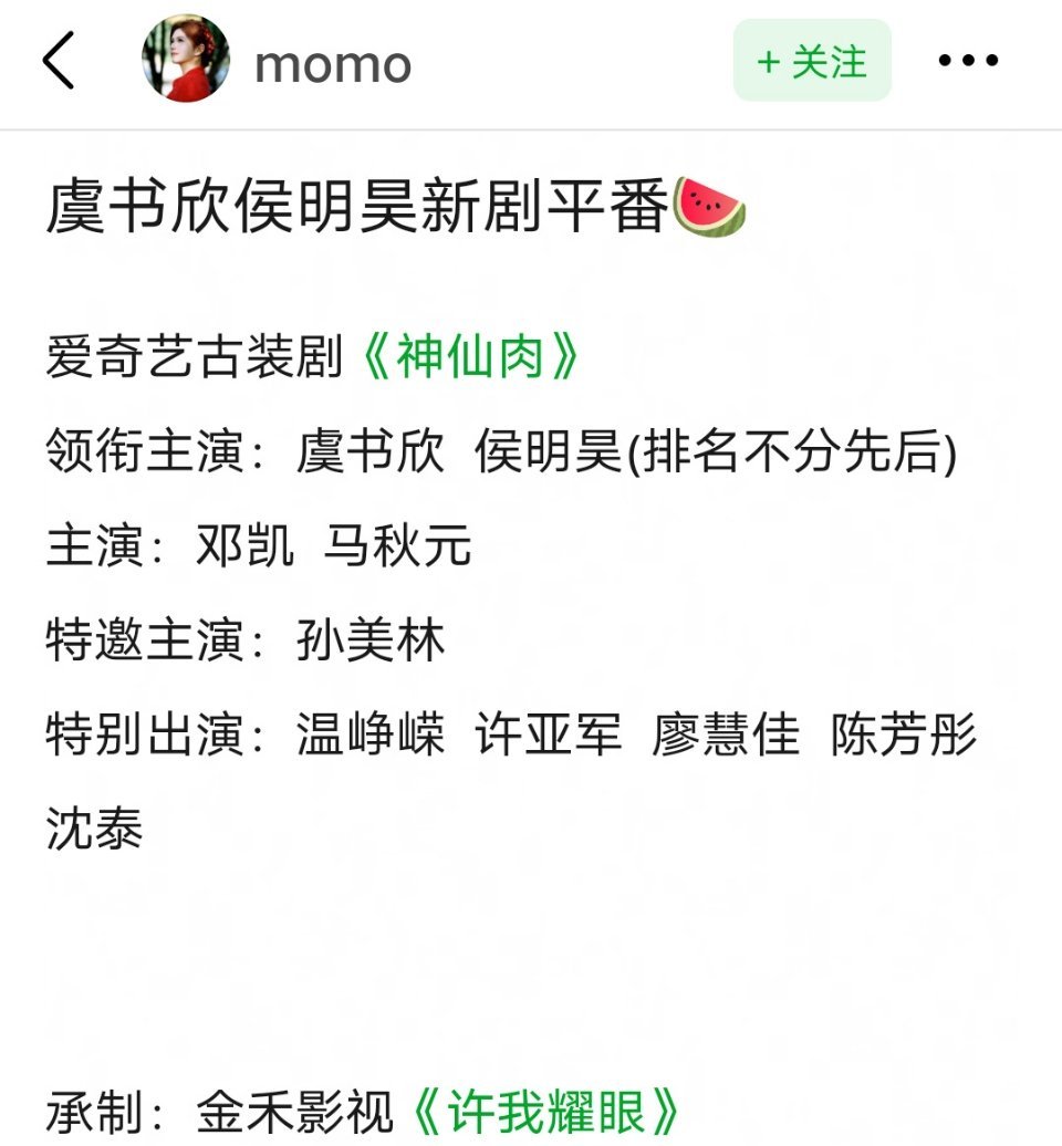 这瓜一看就是假的啊，虞书欣都单人过会了