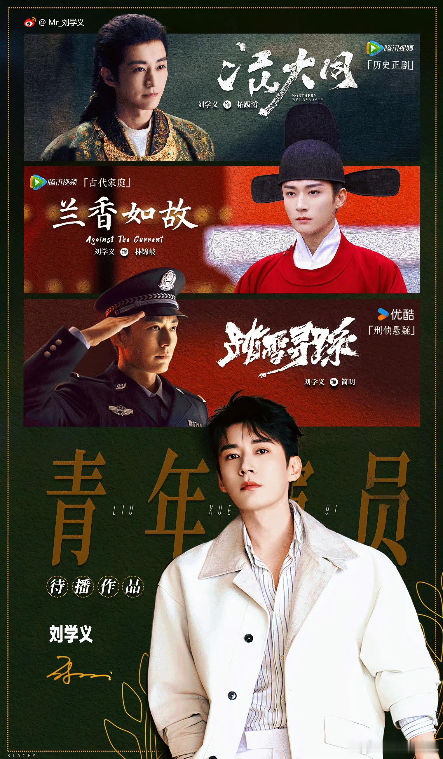 刘学义林锦岐 lxy刘学义兰香如故  我们兰香如故很大可能要8月到9月播了，距离