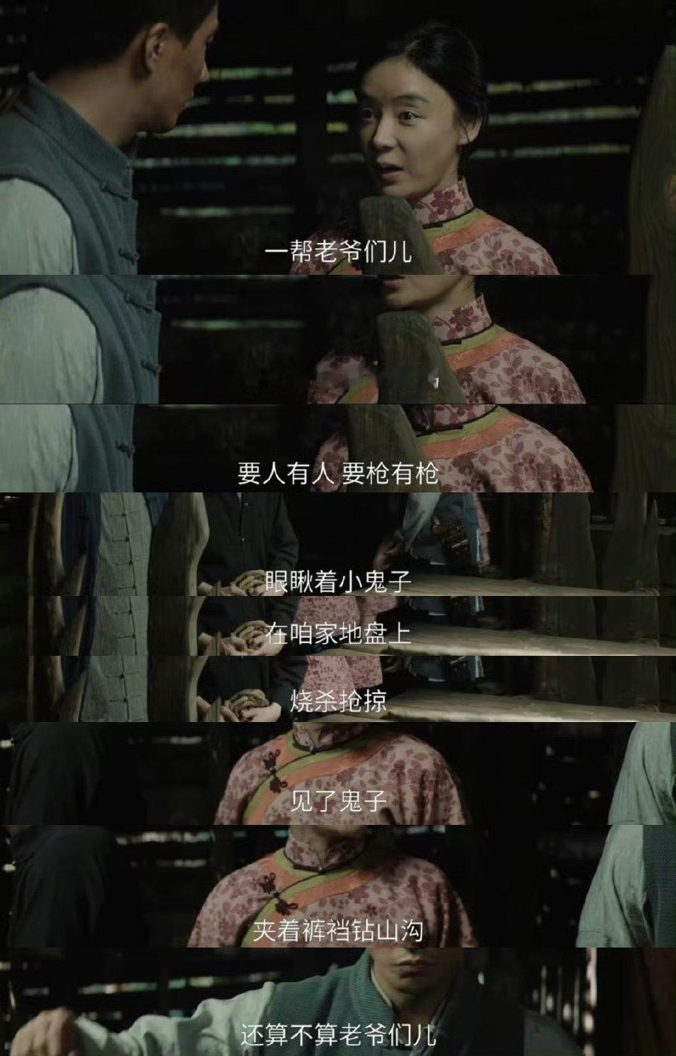 袁姗姗劝土匪归队真有一套 袁姗姗这段戏太上头了！兰花儿劝土匪归队时，对土匪头子输