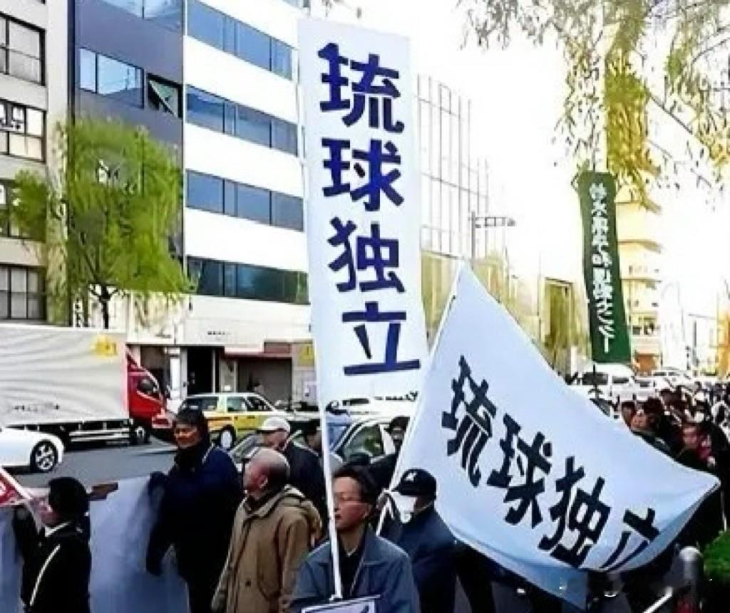 日本外长正式表态：将任何将琉球与主权挂钩的言论视为改变现状，这话如同利剑，直刺最