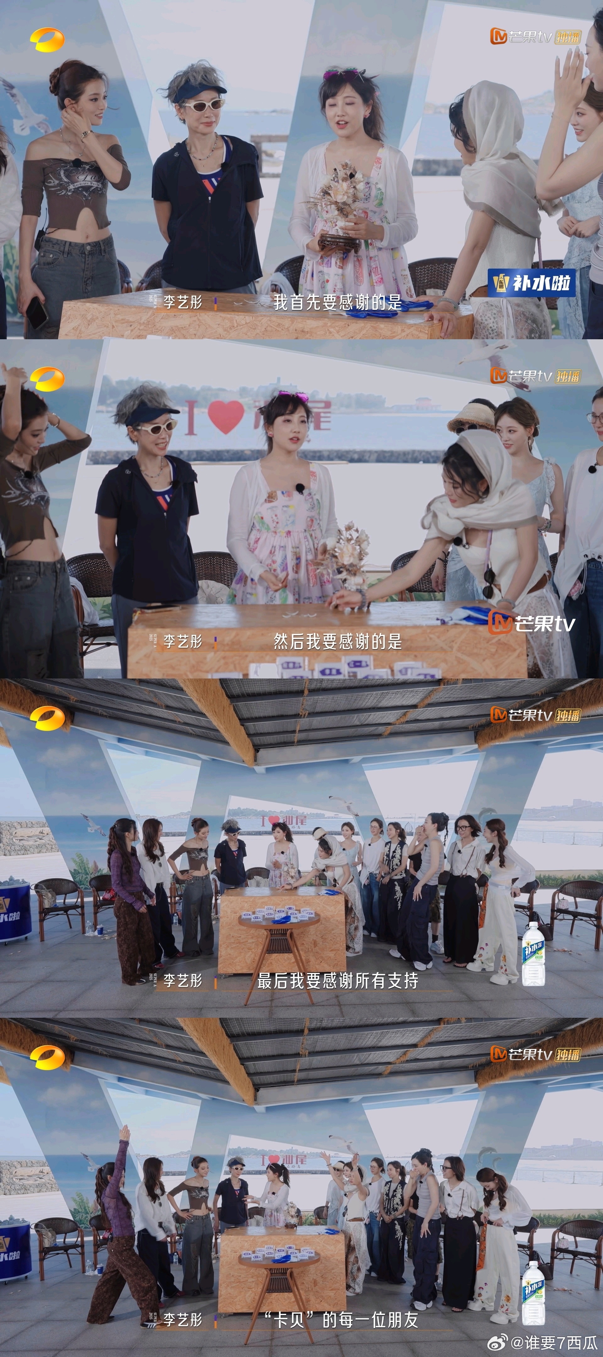 李艺彤第一 贝壳硬碰硬环节惊喜不断！李艺彤靠卡贝车轮战赢到最后拿第一，领奖发言让