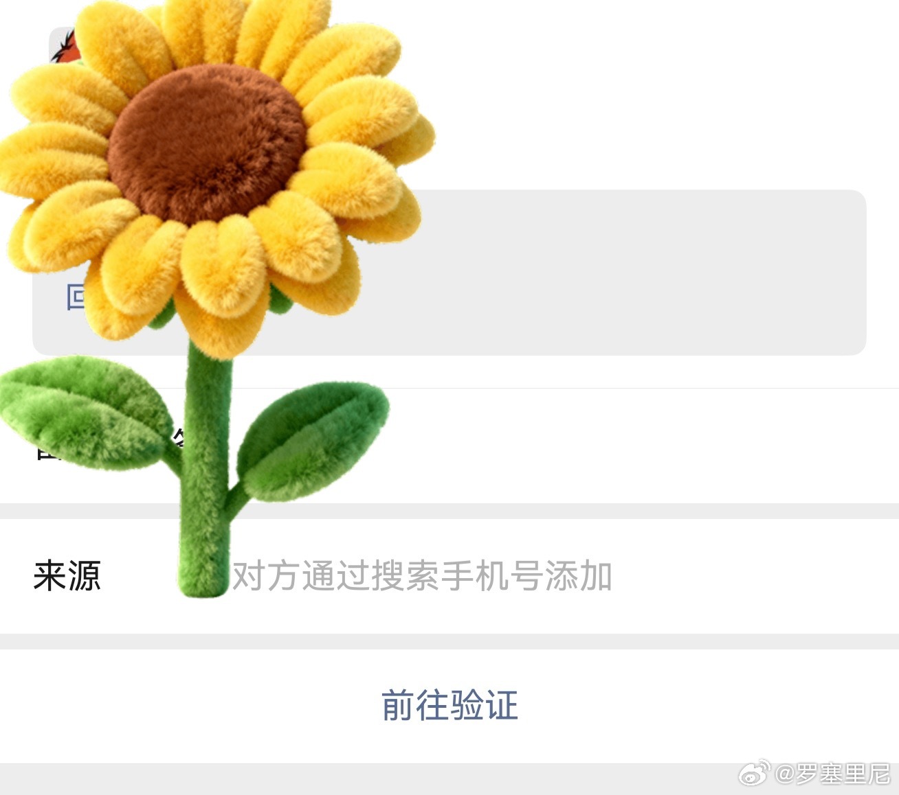 前夫哥怎么突然来加我微信，分手一年了还阴魂不散…