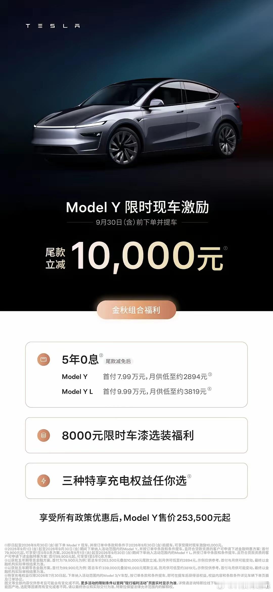 特斯拉降价依旧是熟悉的风格，没有预热没有预告，说降就降！有人欢喜有人愁啊[哆啦A
