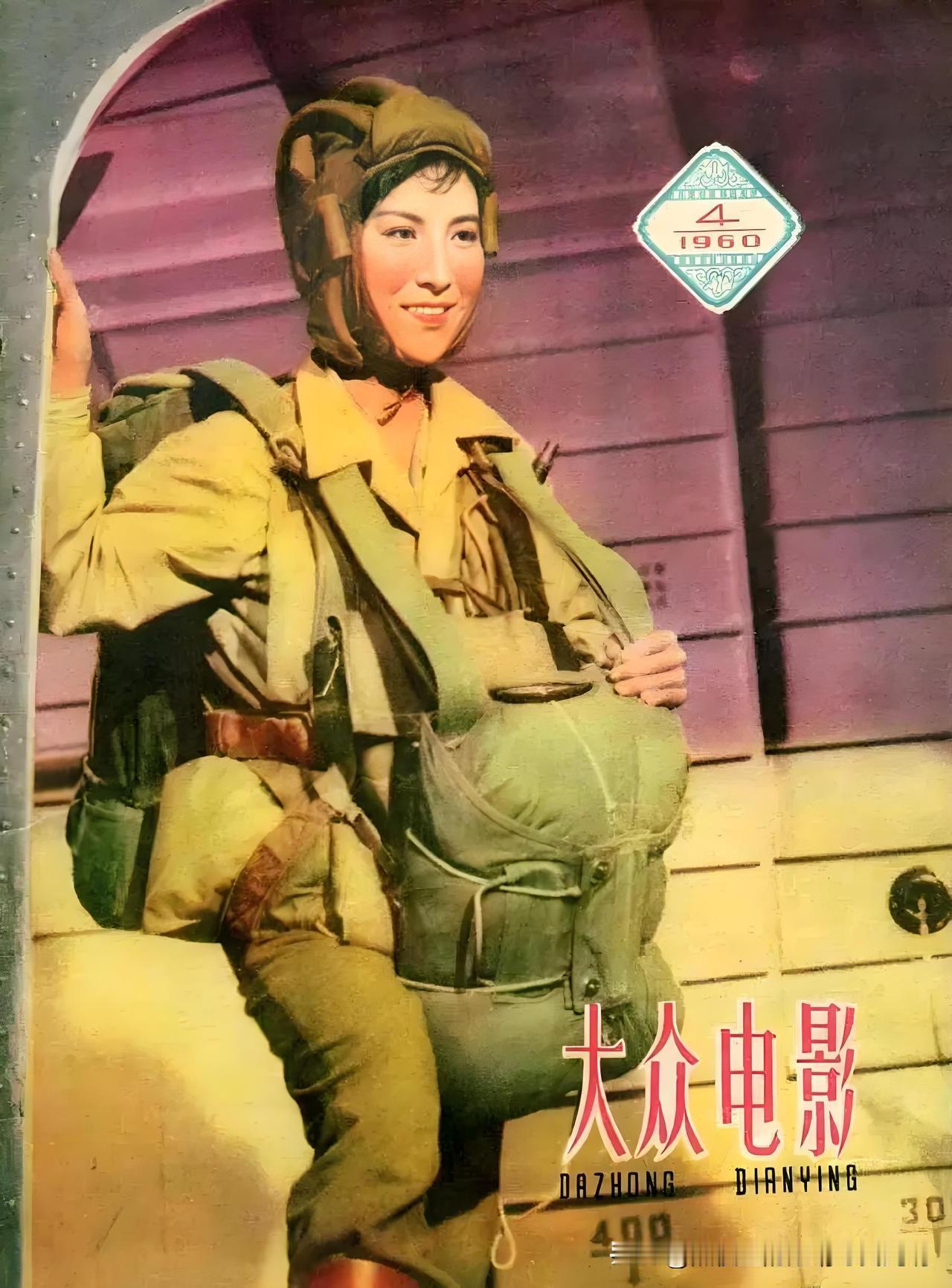 一部电影就让她成为银幕上的“空中玫瑰”！

这张1960年《大众电影》封面上的她