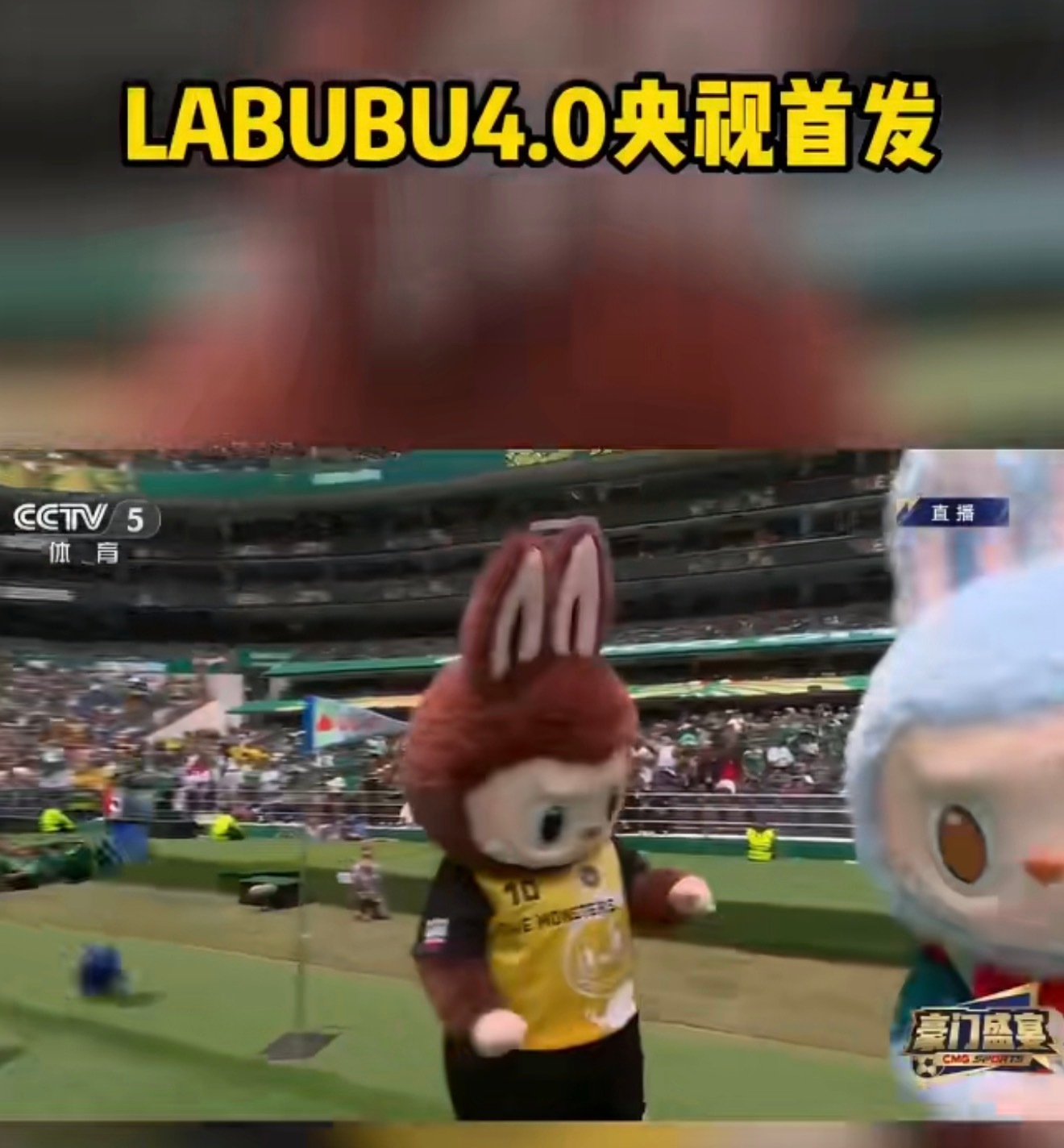 labubu4.0央视首发labubu新款来了，全是喜欢的，还和央视一起发，好好