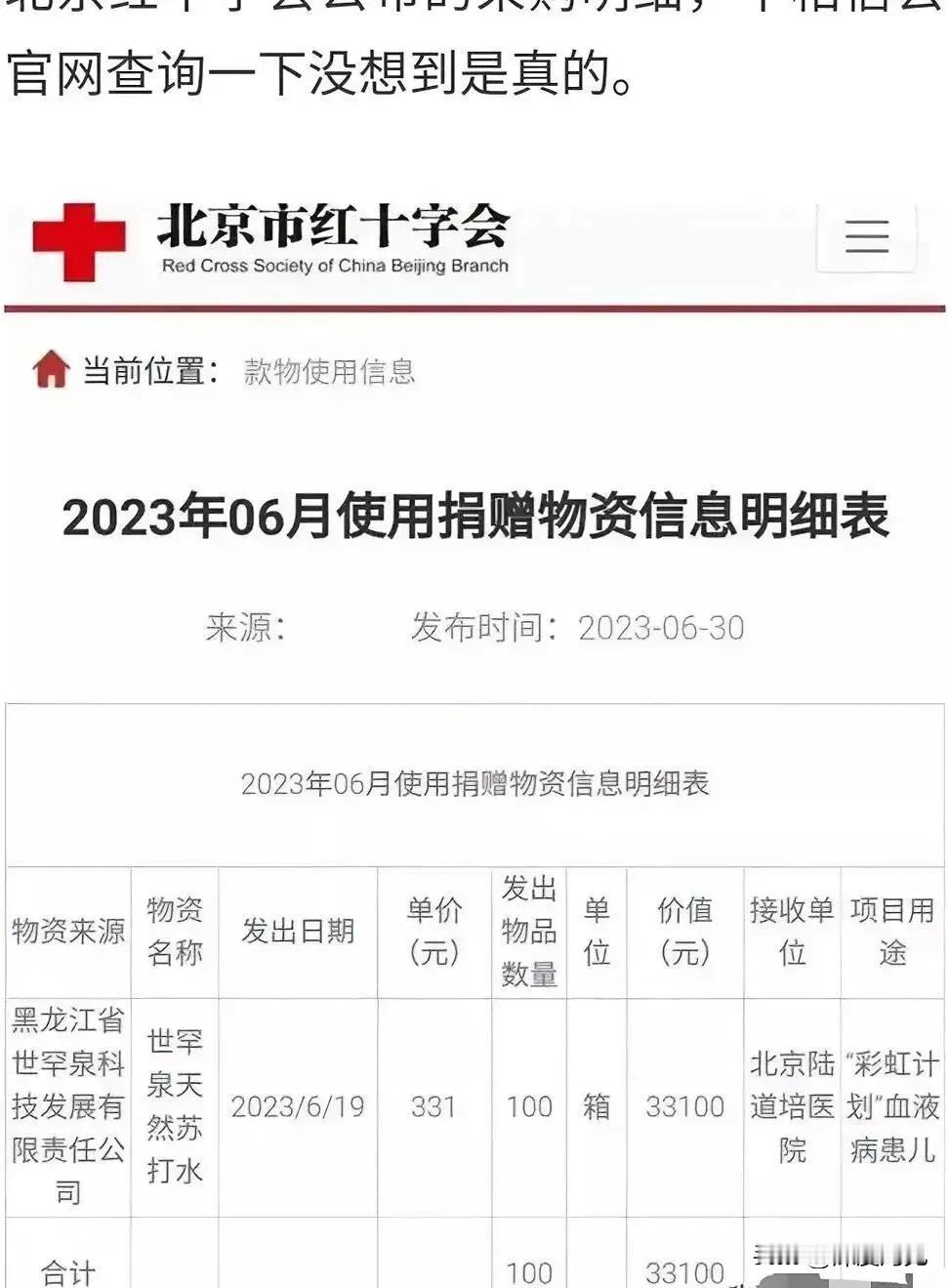 一箱矿泉水331，价格确实太高，还好意思上报表。我真希望这图片是假的！要不然太让