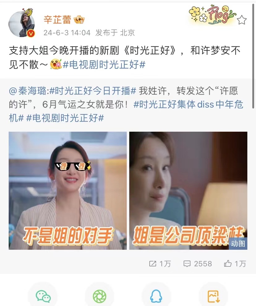 #辛芷蕾给秦海璐宣传新剧##辛芷蕾宣传委员上线#辛芷蕾宣传委员上线，挺好 ​​​