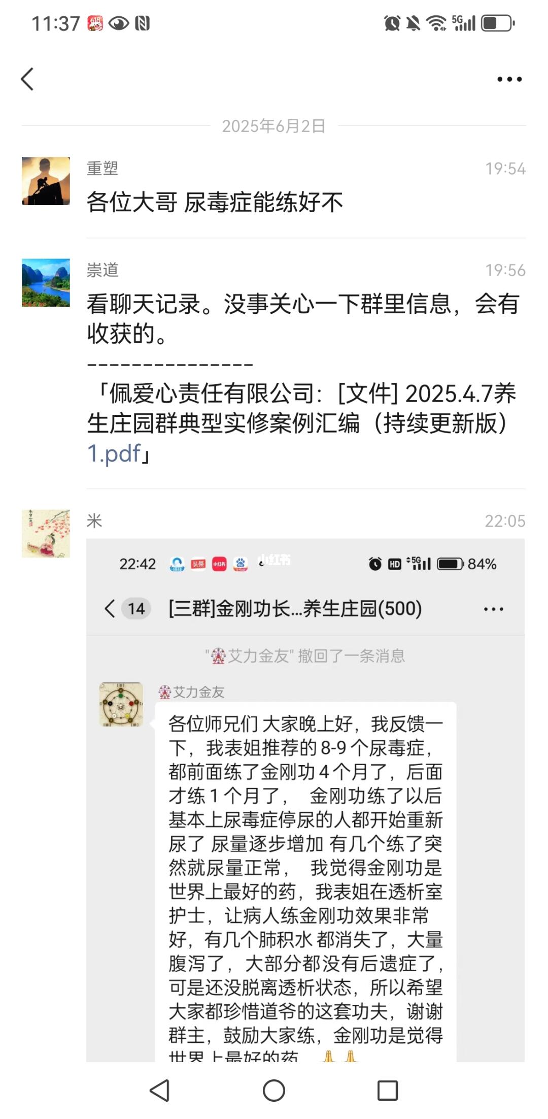 肾yan，尿du筝练功康复案例