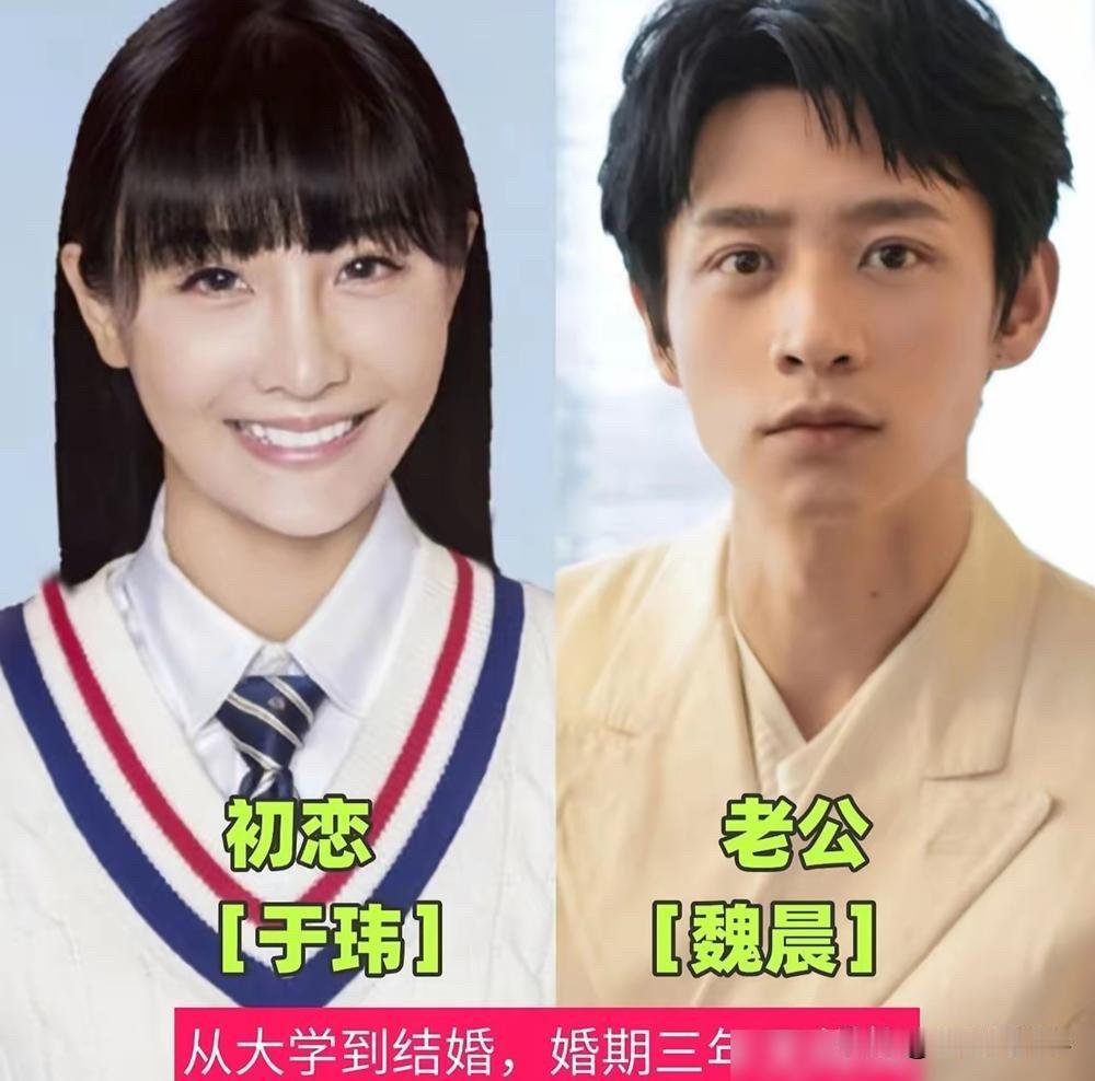 从校服到婚纱！这6对明星夫妻都是同学，最后一对已经恩爱48年了！

先说魏晨和于