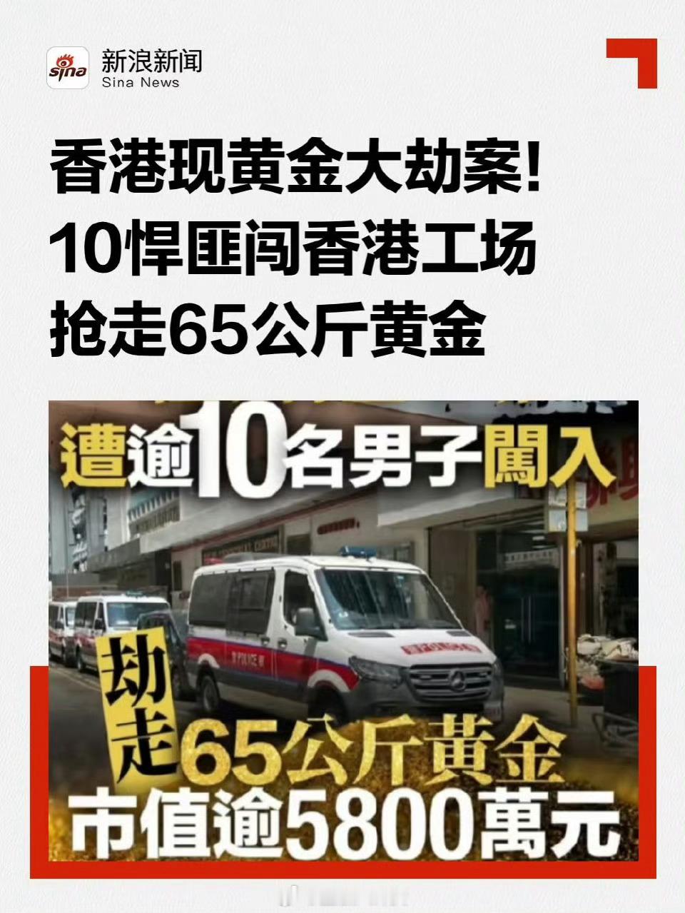 香港失窃黄金已全数追回香港警方今天公布，价值约5千万港币，失窃黄金已经全数追回。